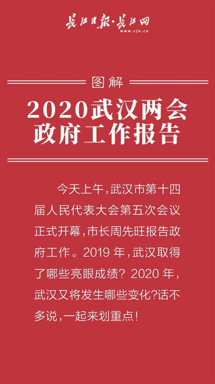 2020政府工作報(bào)告新鮮出爐，透露出這些重大信息！(圖2)