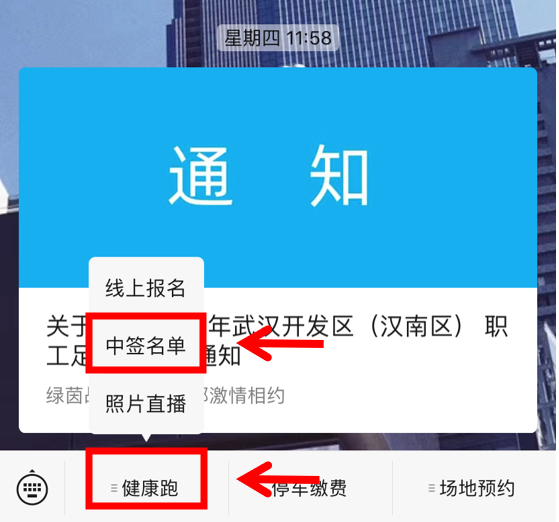 10.1開跑|2020武漢體育中心全民健康跑報名啟動，醫(yī)護(hù)教師免費報名(圖18)