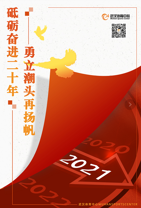 2021年跳水項目奧運會、世界杯選拔賽（第二站）即將開賽 賽事嚴格按防疫防控要求準備就位(圖9)